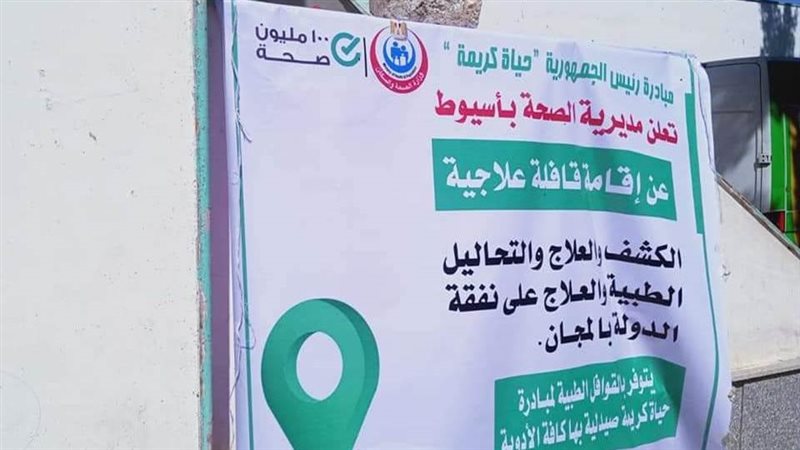 قوافل طبية 