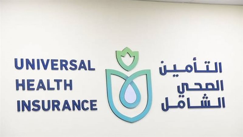 التأمين الصحي الشامل