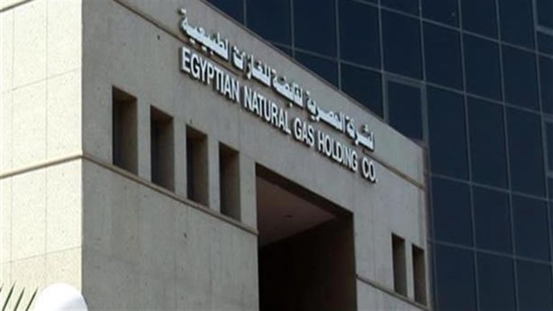 مقر شركة ايجاس 