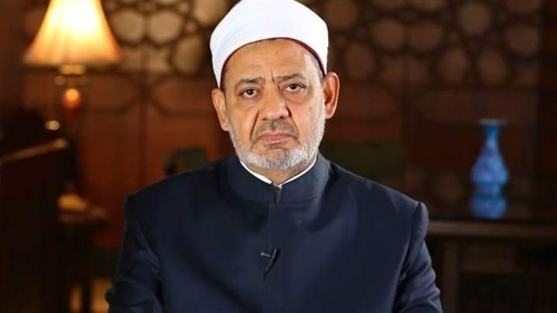 فضيلة الإمام الأكبر