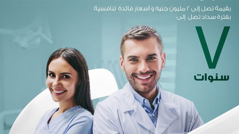 برنامج التمويل المخصص