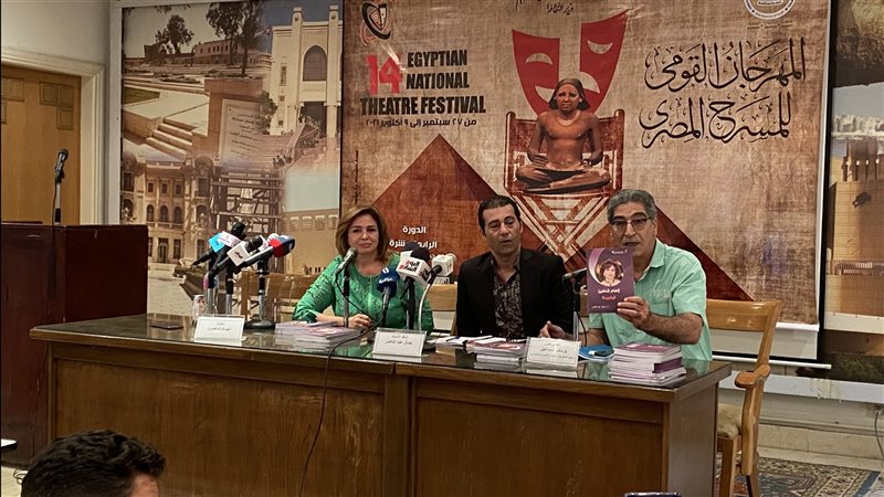 ندوة إلهام شاهين