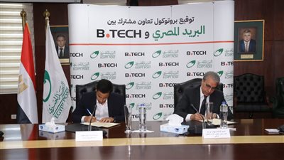 توقيع برتوكول تعاون بين البريد المصري و بي تك