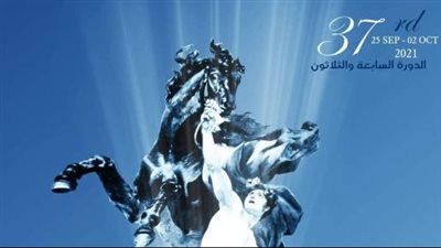 نتائج جوائز مهرجان الإسكندرية لدول البحر المتوسط 