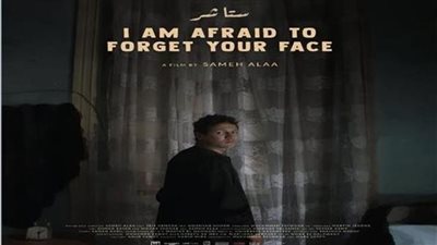 بعد حصوله على السعفة الذهبية.. ترشيح الفيلم المصري «ستاشر» لجائزة César