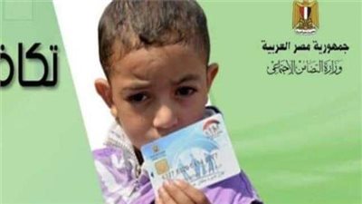 وفقاً لهذه الشروط.. معاش شهري من التضامن للأطفال 