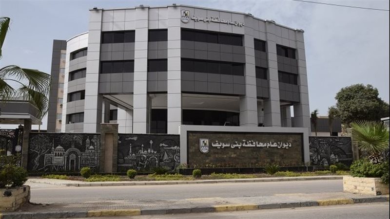 ديوان عام محافظة