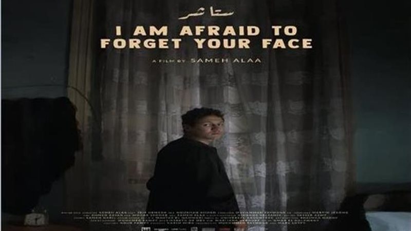 بوستر فيلم ستاشر