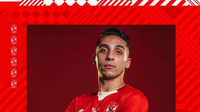 الأهلى يهنئ كريم فؤاد بعيد ميلاده الـ23