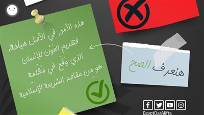 الإفتاء تدشن حملة #هنعرف_الصح لتصحيح المفاهيم الدينية
