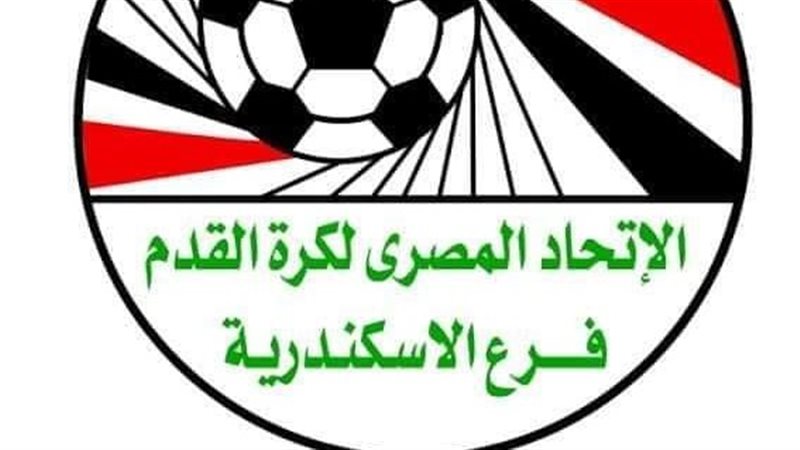 منطقة الاسكندرية