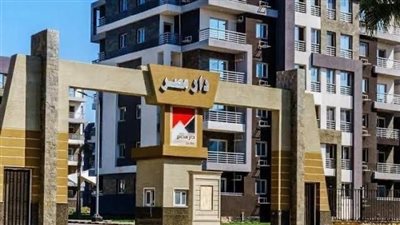15 فبراير بدء التقديم.. كل ما تريد معرفته عن حجز شقق دار مصر بالتمويل العقاري