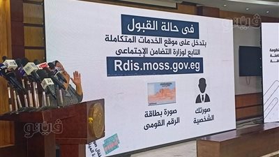 طريقة التظلم على الاستبعاد من بطاقة الخدمات المتكاملة