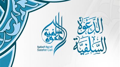 الدعوة السلفية تدعو الى منع وتجريم التدخين