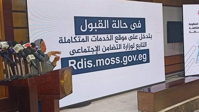 مؤتمر وزارة التضامن