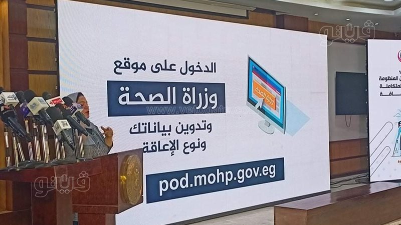 بطاقة الخدمات المتكاملة