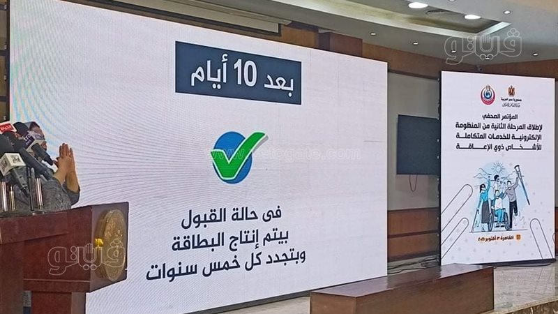بطاقة الخدمات المتكاملة