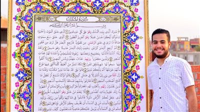 سورة الملك.. لوحة جديدة لمهندس بالمنوفية | صور