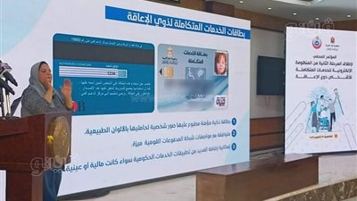 خطوات الاستعلام عن بطاقة الخدمات المتكاملة