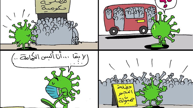 الكوفيد عايز كمامة