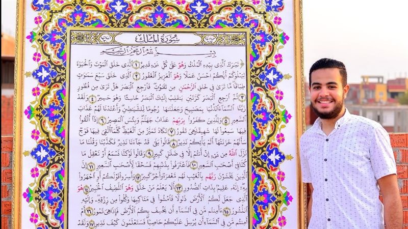 سورة الملك.. لوحة