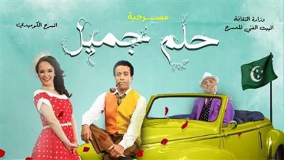 سامح حسين يشوق الجمهور لمسرحيته الجديدة