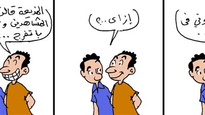 شكرا للسادة المشاهدين