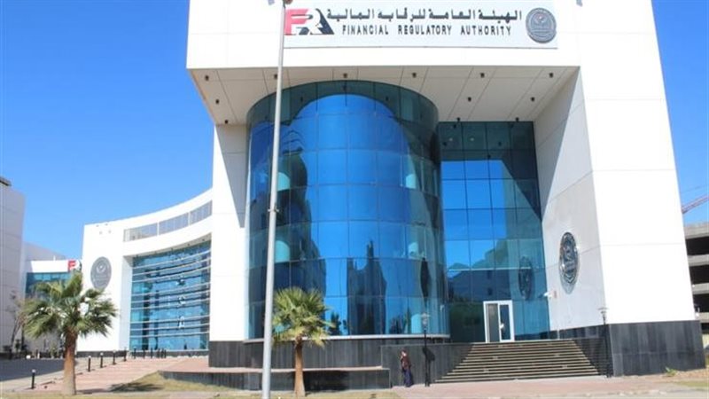 هيئة الرقابة المالية