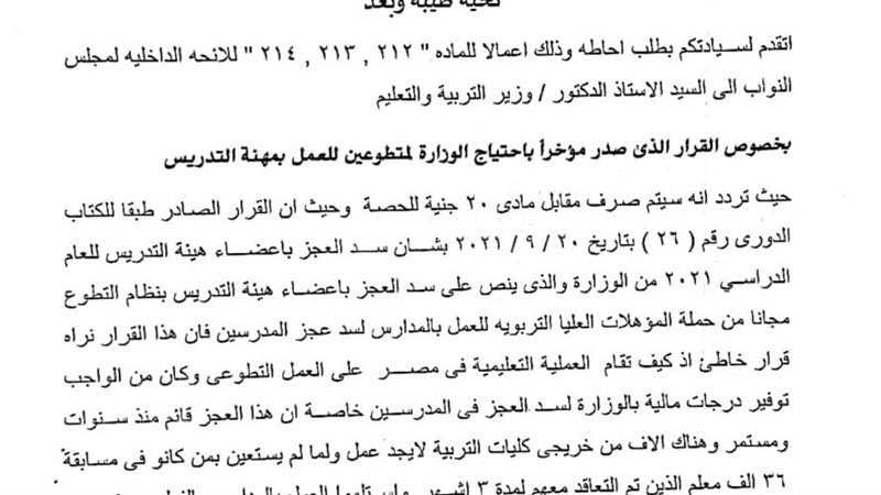 الطلب 