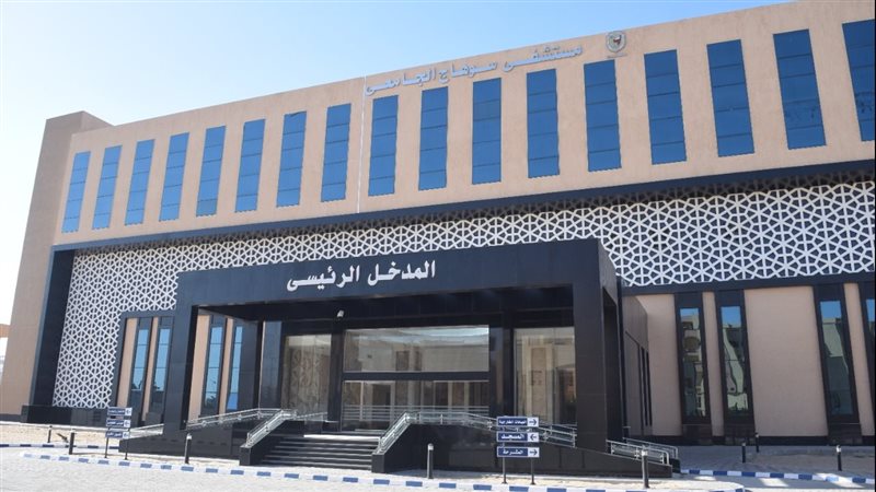 غدا بدء تشغيل مستشفى