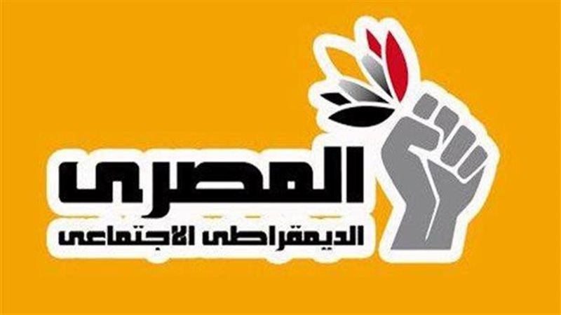المصرى الديمقراطى