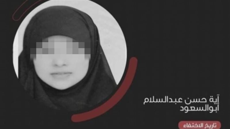 الطالبة آية حسن عبد