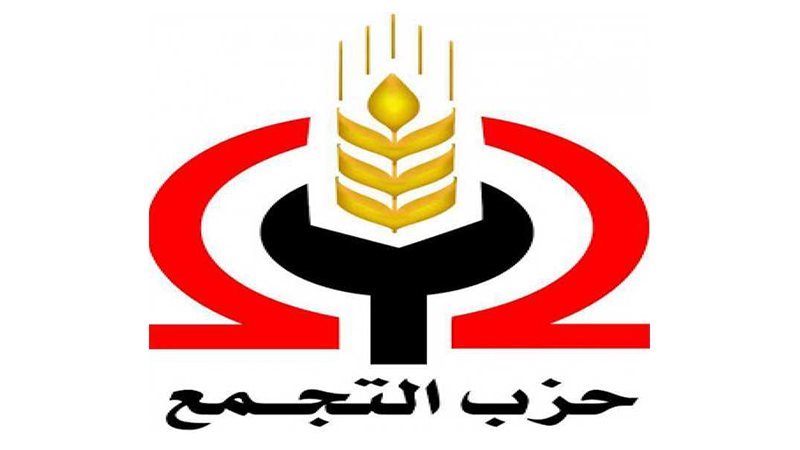 حزب التجمع