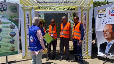 الصحة: تقديم 51 ألفًا و700 خدمة ضمن 100 مليون صحة في جميع المحافظات