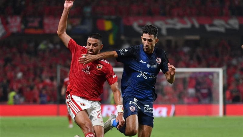 الأهلي والزمالك