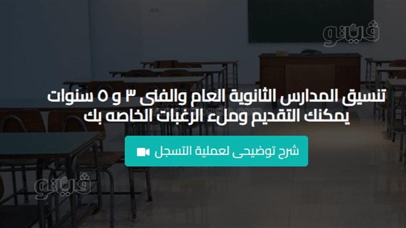 الصف الأول الثانوي