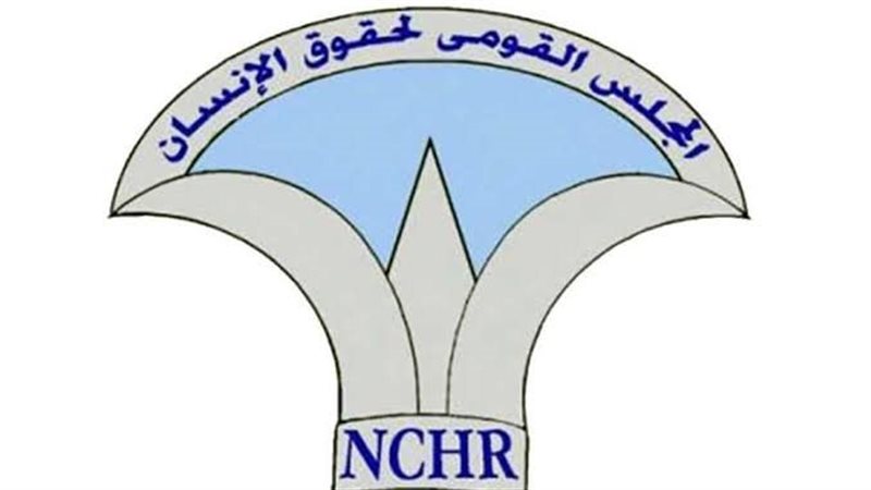 المجلس القومي لحقوق