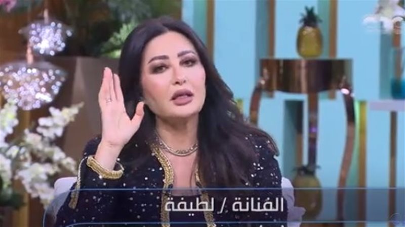 الفنانة لطيفة، فيتو