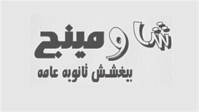 شاومينج 