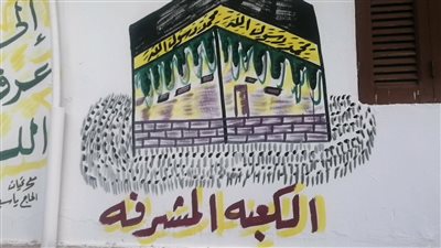  تزيين بيوت الحجاج وإقامة ليالي القرآن والمديح عادات وتقاليد استقبال الحجاج بالأقصر