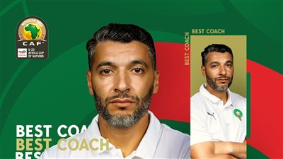 أمم أفريقيا تحت 23 عاما، مدرب المغرب الأفضل في مرحلة المجموعات