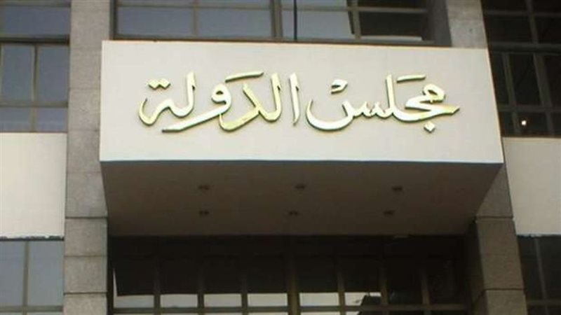 مجلس الدولة، فيتو