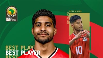 أمم أفريقيا للشباب، إبراهيم عادل أفضل لاعب في مرحلة المجموعات