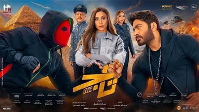 فيلم تاج مهدد بالسحب من شباك التذاكر المصري بسبب قلة الإيرادات