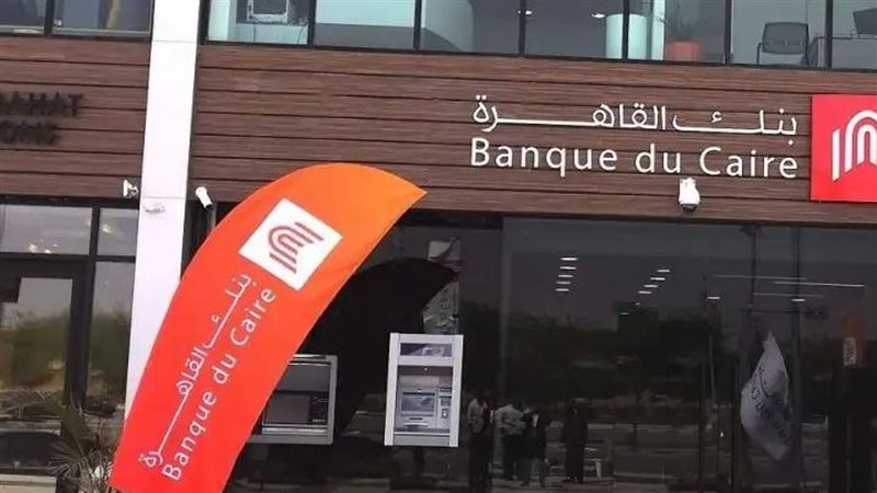بنك القاهرة 
