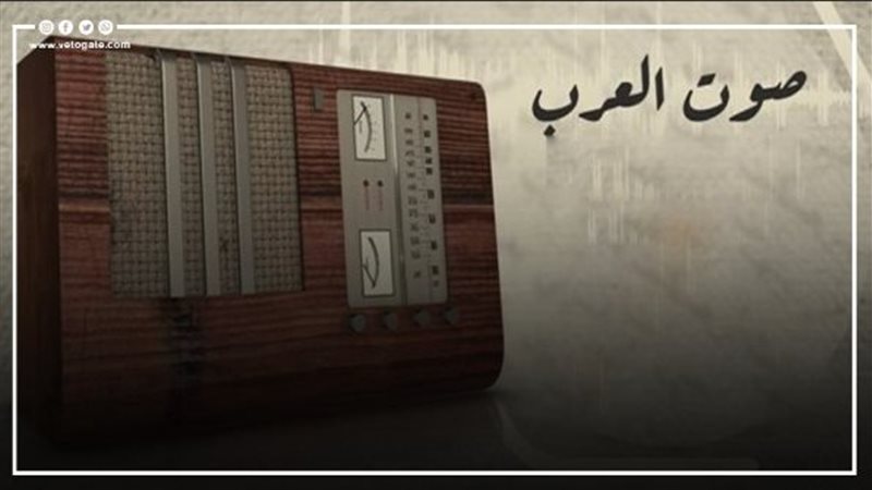 اذاعة صوت العرب،فيتو