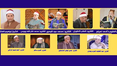 انعقاد مقرأة كبار القراء المسجدية المرتلة بمسجد الإمام الحسين.. السبت 