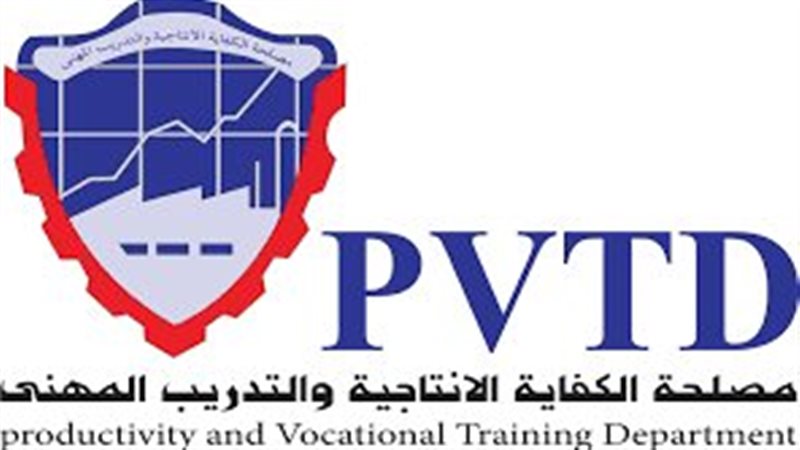 مصلحة الكفاية الانتاجية