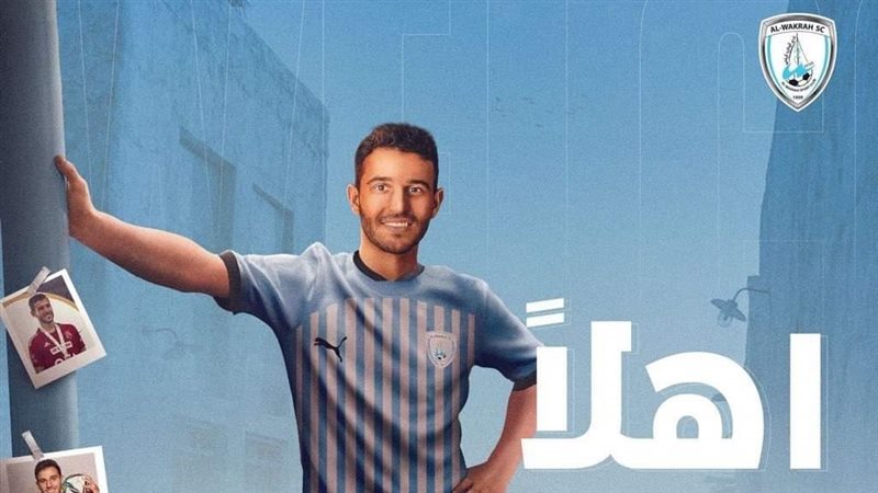 الوكرة يعلن ضم حمدي