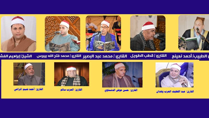 مقرأة مسجد الحسين